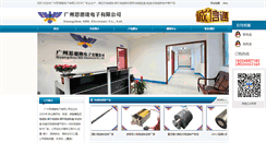 Desktop Screenshot of gdsdl.cn